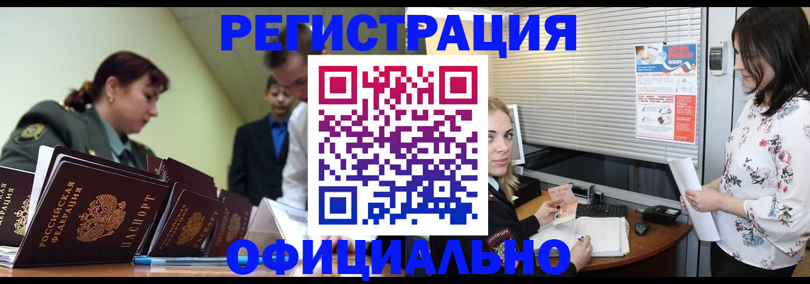 найти адрес прописки в Кусе