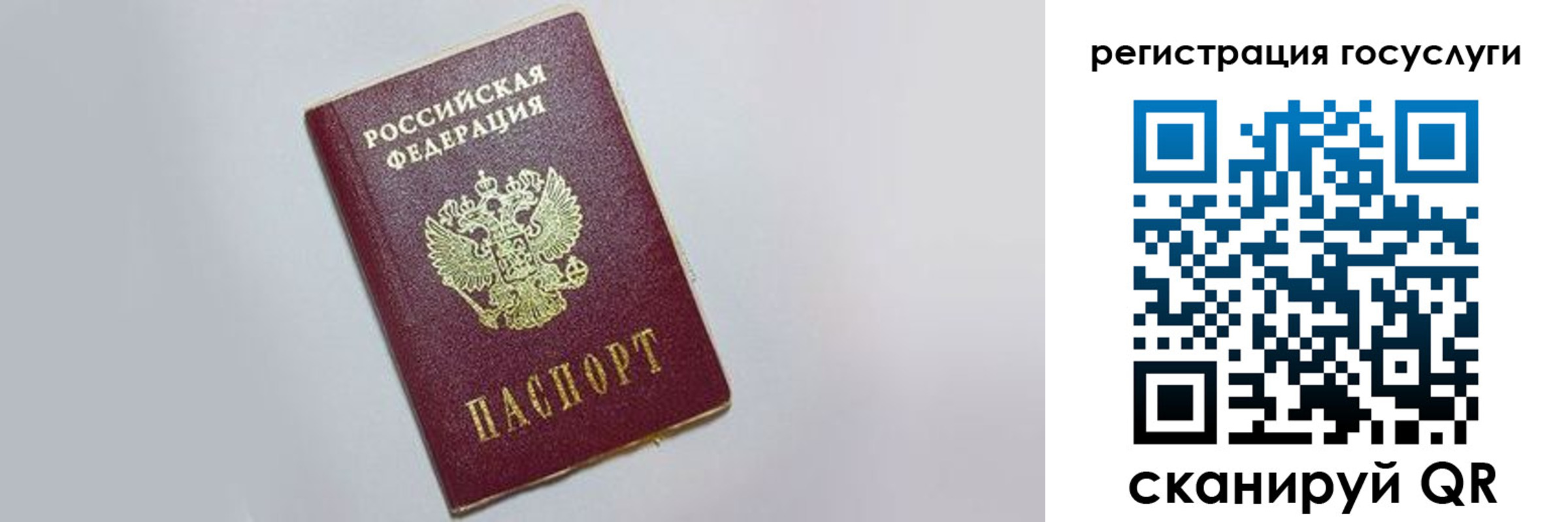 временная регистрация для школы в Кусе