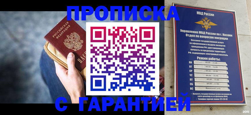 прописка поиск в Кусе